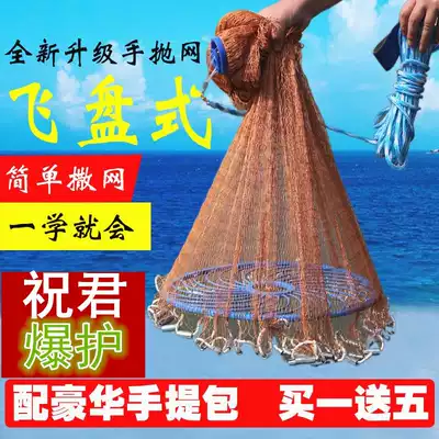 Small mesh Fourth generation American frisbee hand-throwing net automatic fishing net fool sprinkling fish net easy to throw king adult sprinkling net