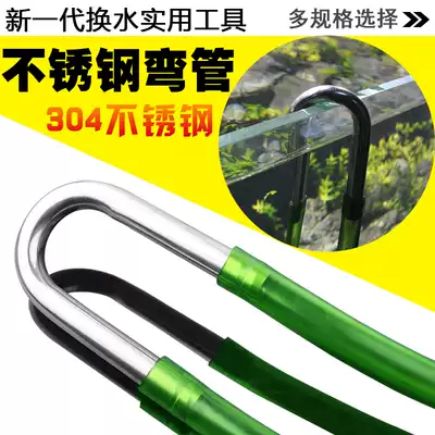 Fish tank stainless steel inlet pipe elbow water pipe fish tank parts inlet and outlet pipe fittings 2 points 3 points 4 points elbow