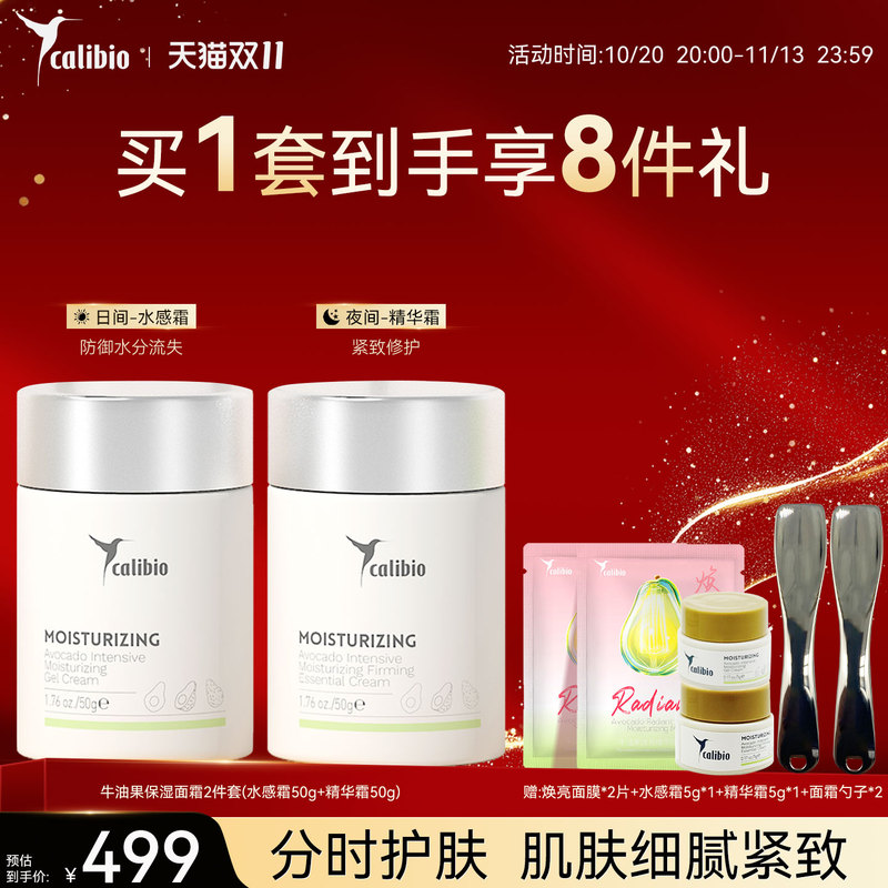 Double Eleven Carrie Bio Elastic Moisturizing Cream Essence Cream Facial Set Firming Anti-Wrinkle Repair Soothing Double Eleven Carrie Bio Elastic Moisturizing Cream Essence Cream Facial Set Firming Anti-Wrinkle Repair Soothing