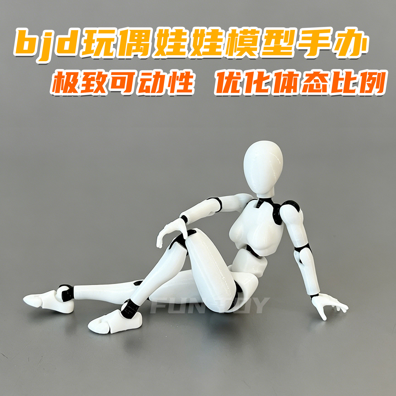 2025爆款3D打印第五代Dummy13可动人偶｜BJD球形关节素体避坑指南+艺术