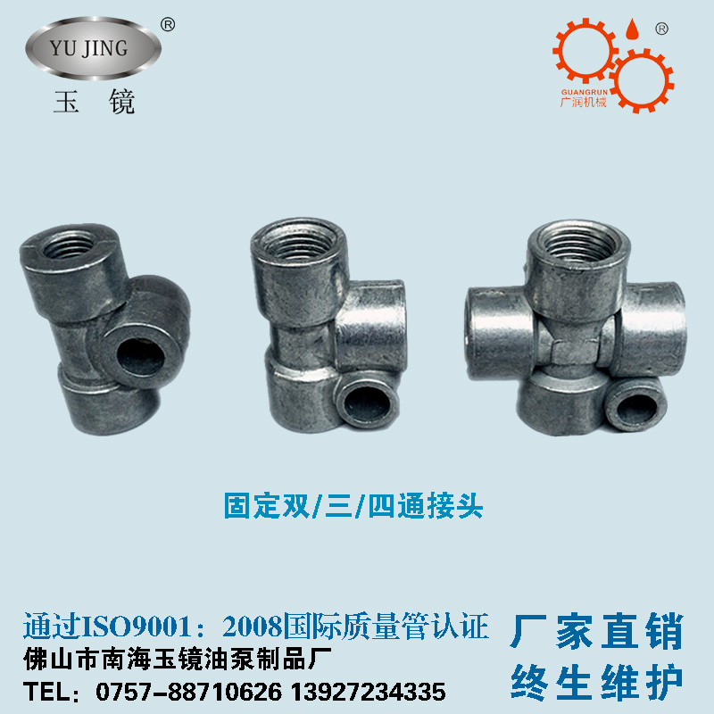 Fixed zinc alloy two-way connector, oil circuit three-way connector, four-way oil pipe connector, oil circuit distributor, jade mirror