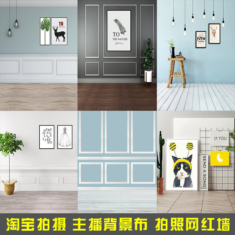 Live anchor photo background cloth ins Nordic style 3d wallpaper Photo studio Simple style Children's clothing online shop