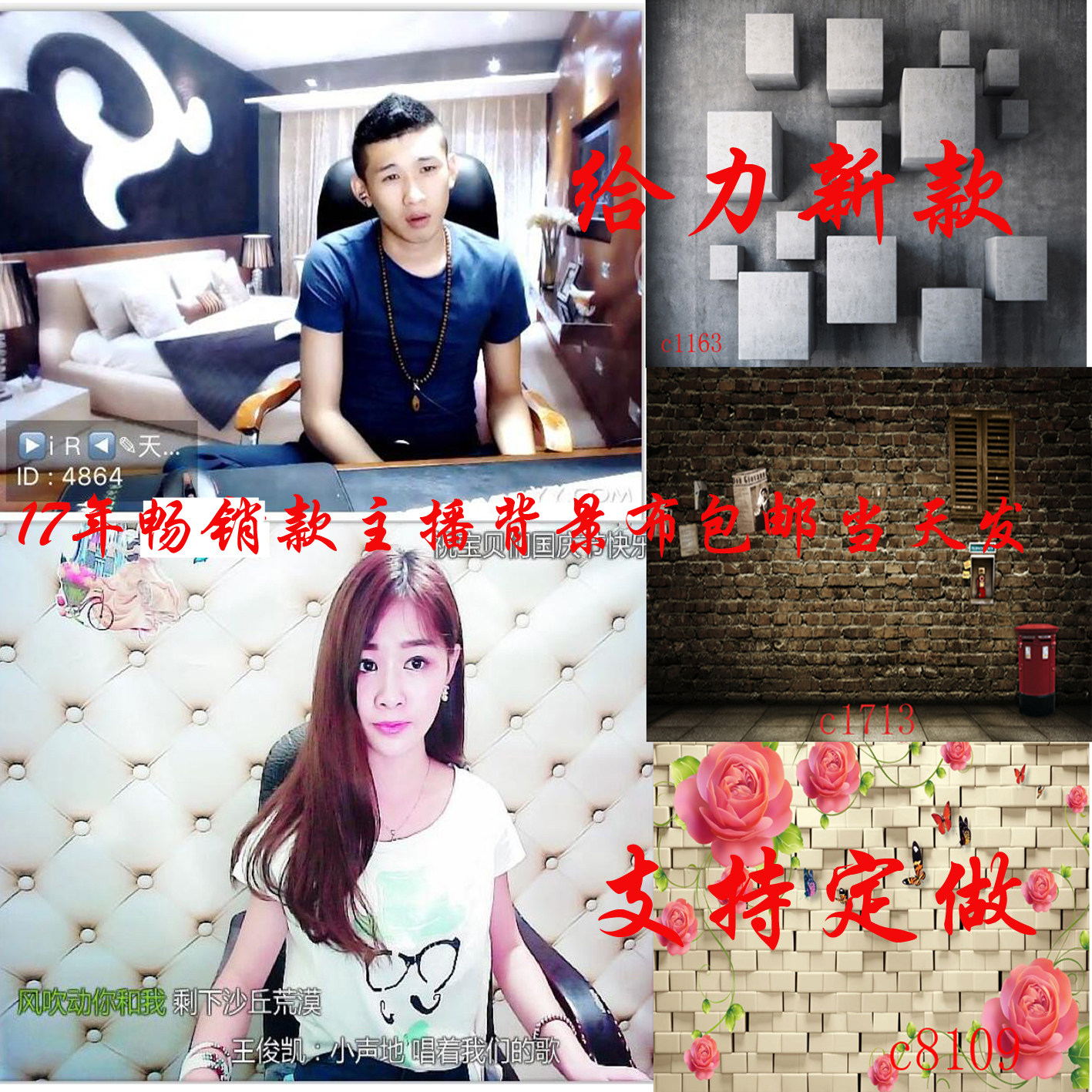 YY anchor Kugou Fanxing live broadcast anchor background cloth decoration live broadcast background cloth indoor bedroom 3d background cloth