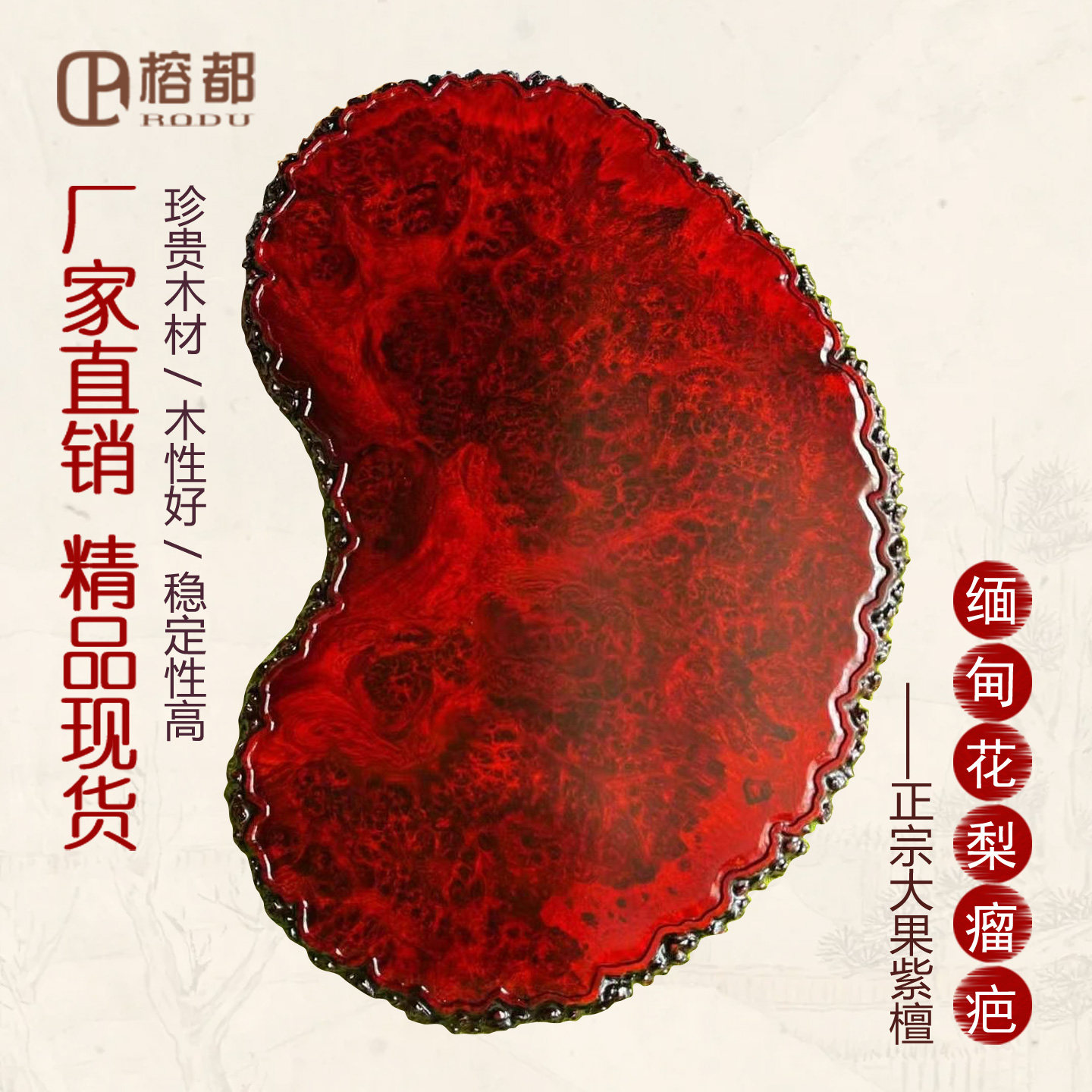 花梨木瘤茶盤- Top 100件花梨木瘤茶盤- 2026年6月更新- 淘寶Taobao｜天 