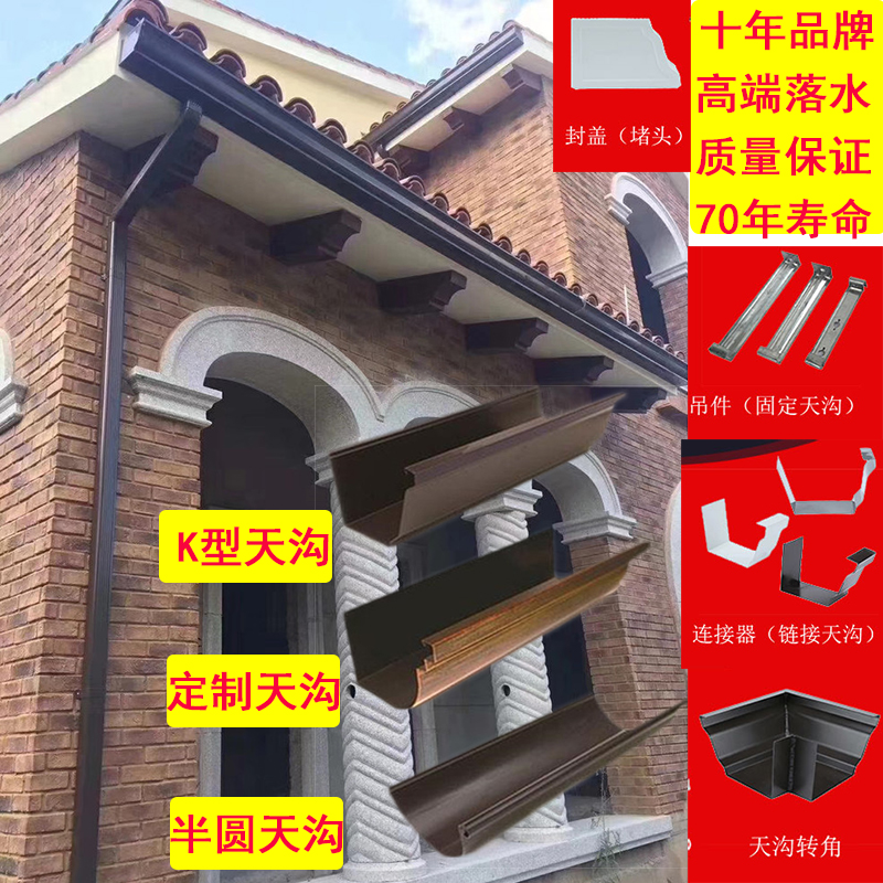 天沟雨水槽阳光别墅防堵秘诀大公开！U型槽连廊测量全攻略