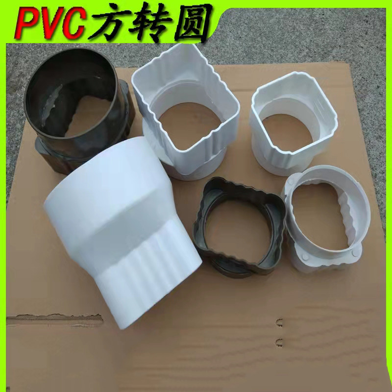 Villa Greenhouse Pvc Plastic Square Rain Water Pipe Squared Turn Round 75110 Round-To-Square Conversion Joint Accessories