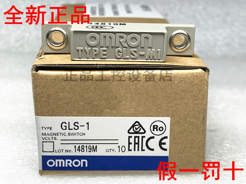 Special OMRON Safety door magnetic proximity Magnetic sensor switch GLS-1 GLS-S1 GLS-M1