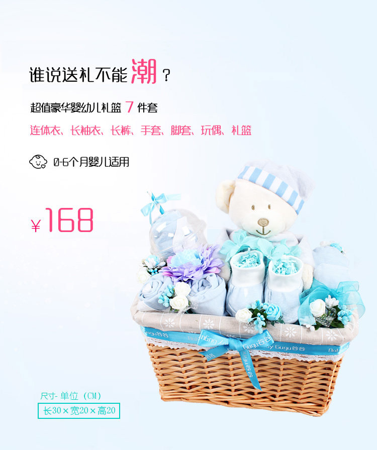 Coffret cadeau pour bébé BABY GUGU - Ref 1951863 Image 5