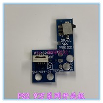 PS2 90000 host switch board 90000 series switch board PS2 power switch board host power board