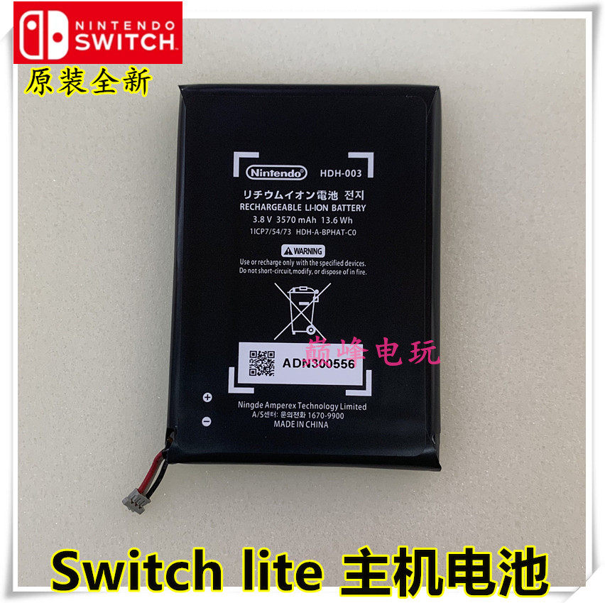 Original new Switch lite host battery NS built-in rechargeable lithium battery ns lite handheld battery