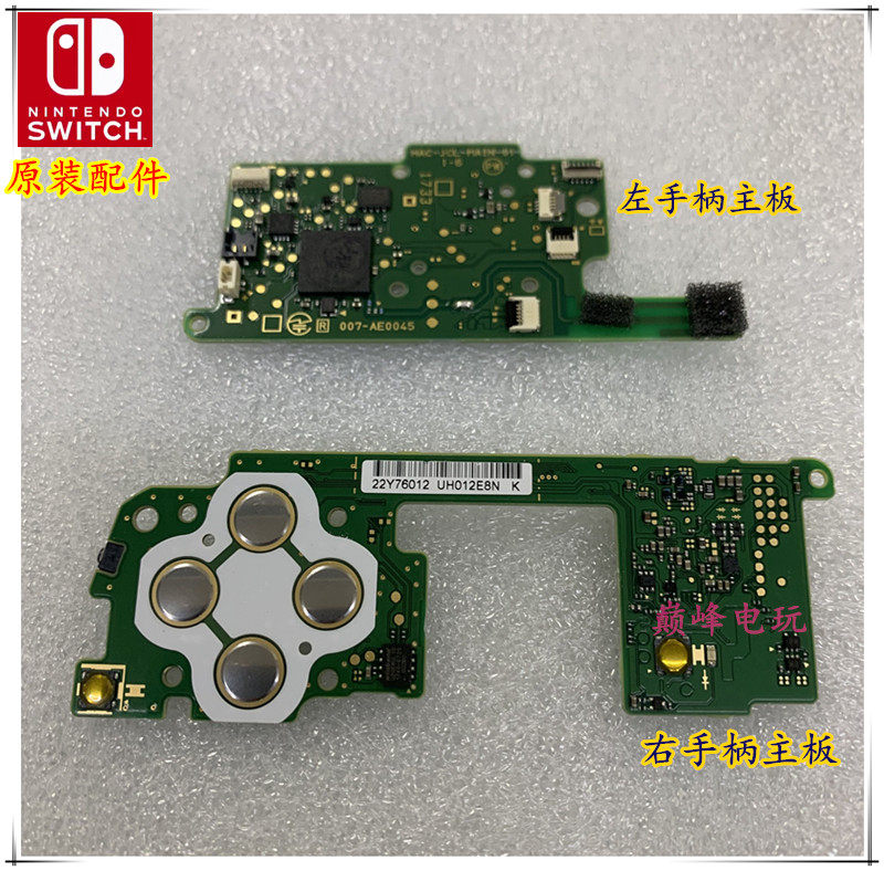 原装Switch手柄主板:拯救你的Joy-Con,让游戏体验再次起飞!-手柄-淘宝好物网