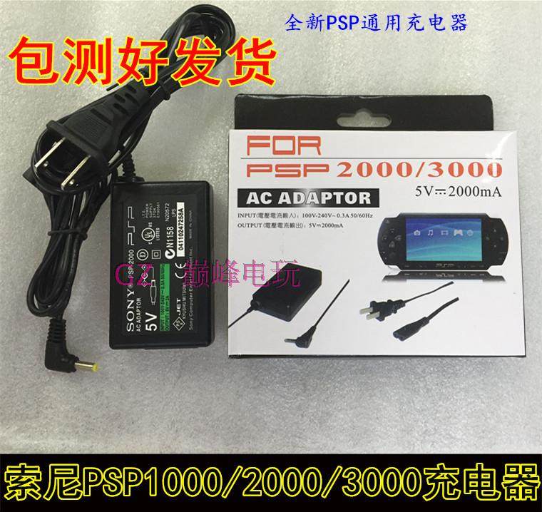 PSP accessories PSP power supply PSP1000 charger PSP2000 charger PSP3000 charger Fire Bull