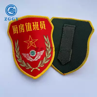Duty officer duty officer armband custom kitchen duty officer picket duty protection department duty officer armband custom