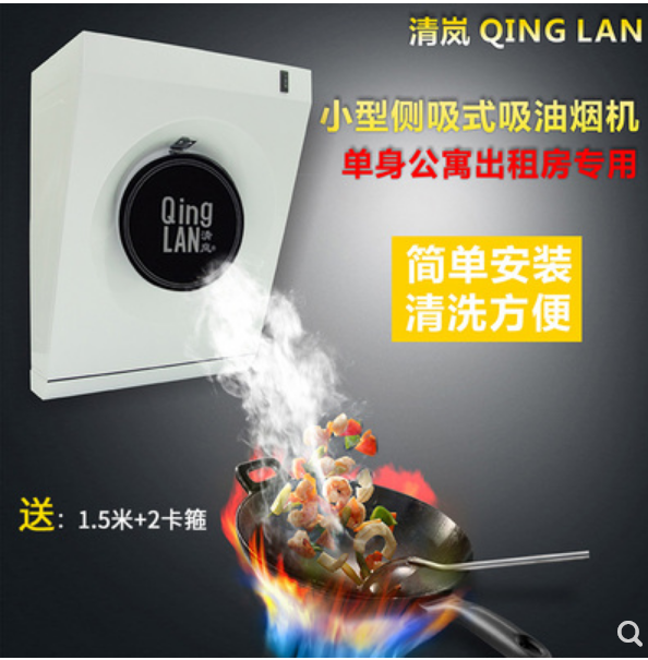 Single Apartment Rental House Kitchen Small Home Sucker Smoke Ventilator Wall-mounted Vertical Hearth Small Smoke Exhaust Fan