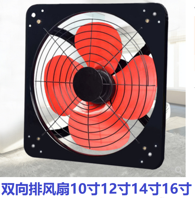 Positive and negative two-way exhaust fan Kitchen exhaust fan ventilation fan Exhaust fan fume exhaust air suction inside and outside fume