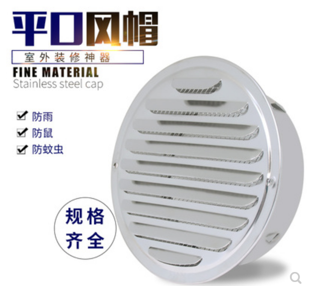 Stainless steel ventilation ball range hood ventilation exhaust windproof hood external wall air outlet exhaust port flat plane windproof cap