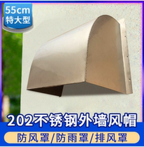 Increased stainless steel wind cap external wall windproof rain cover exhaust hood exhaust smoke pipe hood ventilator exhaust hood