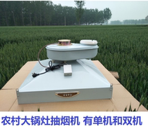 Rural Firewood Fire Earth Foci Farmhouse Large Hearth kitchen range ventilator Pan Saucepan cooking pot Shop Top extractor Extractor Hood