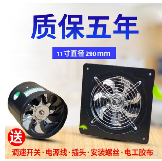 11 inch exhaust fan kitchen ventilator kitchen sucker smoke powerful window ventilator wall type round pipe exhaust machine