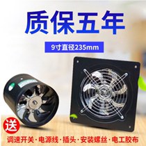 9-inch fan kitchen ventilation fan household window type high-speed exhaust fan exhaust fan lampblack pipe exhaust fan