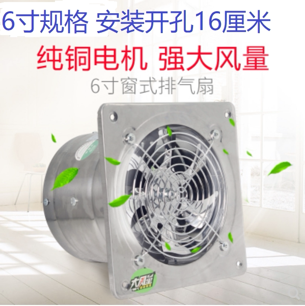 6 inch stainless steel cylinder fan Kitchen exhaust fan exhaust fan range hood round pipe through the wall ventilation fan