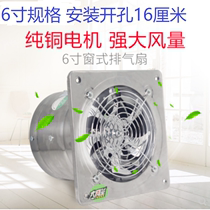 6-inch stainless steel cylinder blower kitchen row blower suction ventilator round duct wear wall ventilator