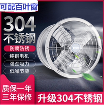 304 stainless steel round exhaust fan exhaust fan exhaust fan cylindrical pipe ventilator ventilator ventilator