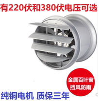 380V-band windproof hood industrial cylinder exhaust fan round pipe exhauster ventilator shutter ventilator