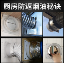 Public flue kitchen stop inverse valve flue washroom Anti-smoke-proof one-way valve flue range hood check-proof pouring