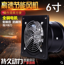 6 Inch Exhaust Fan Smoke Exhaust Fan Kitchen Home Toilet Warehouse Window Type Ventilation Check Valve Ventilator