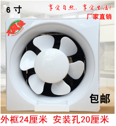 6 inch square exhaust ventilation fan range hood rental house kitchen home bathroom silent window exhaust fan