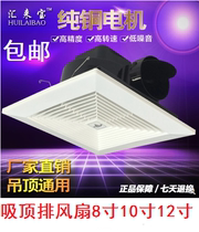 Pure copper powerful ceiling integrated ventilation fan range hood kitchen toilet ceiling small large suction fan