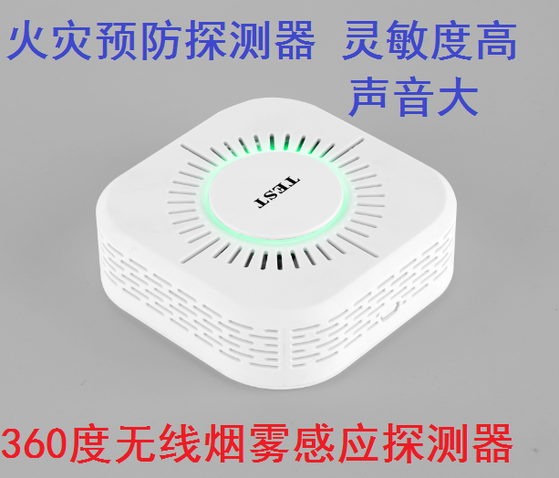 Office kitchen Safe place Fire fire 360 degree wireless smoke detector Intelligent smoke detector