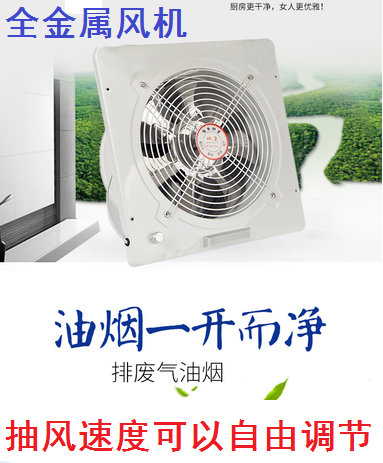 Ventilation fan for rental room kitchen all-metal adjustable speed exhaust fan with safety cover plate pumping high speed range hood