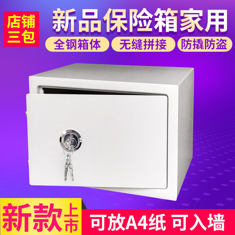 品誉家用保险箱的LOGO