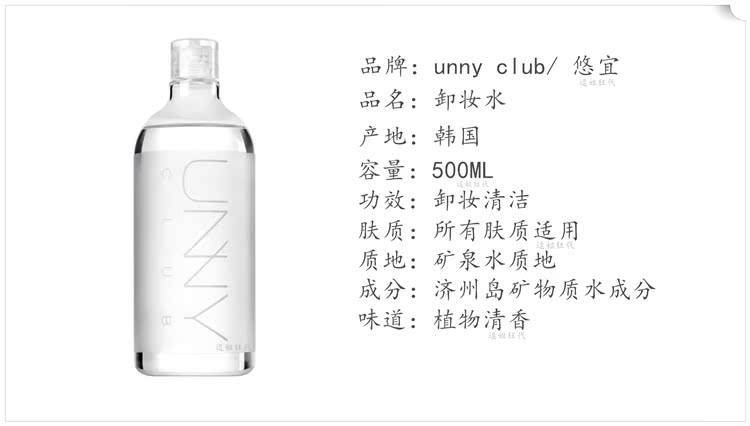 Nước tẩy trang Hàn Quốc unny mặt nhẹ nhàng làm sạch không gây kích ứng dầu tẩy trang mắt và tẩy trang môi 500ml tẩy trang cho da khô