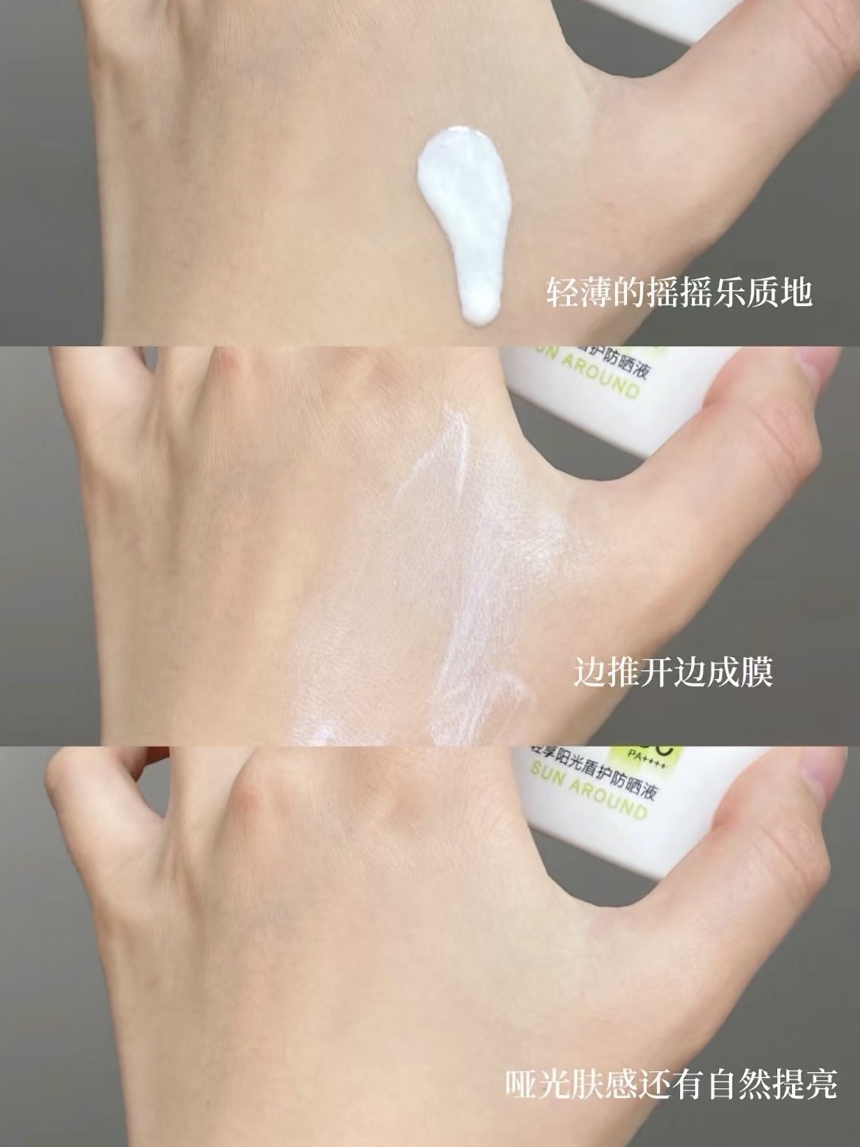 珀萊雅SPF50+清爽面部身體防曬霜