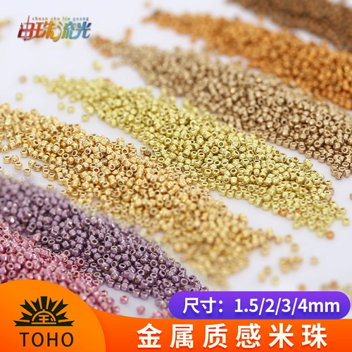 Япония импортировал Toho Dongbao Gold and Silver Metal шампуры 1,5/2/3/4 мм металлическая текстура ручной работы материалов DIY
