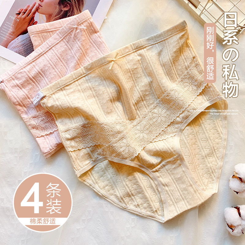 Red Bean Pregnant Women's Underwear Summer Summer Thin woman pure cotton High waist Abdominal Size size Early stage Early pregnancy Early middle term