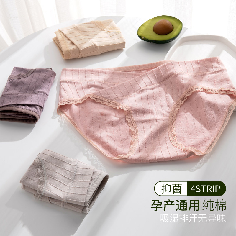 Red bean maternity underwear cotton underwear female early pregnancy, second trimester, third trimester, low waist, summer, thin section, summer