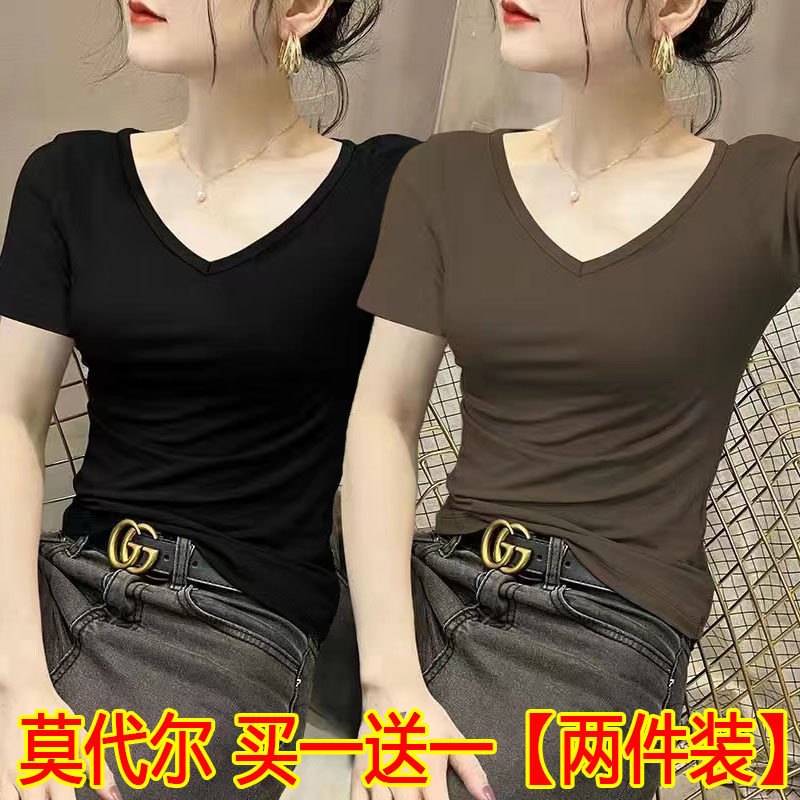单/两件装 莫代尔短袖V领t恤女2026夏季新款修身薄款内搭打底衫女