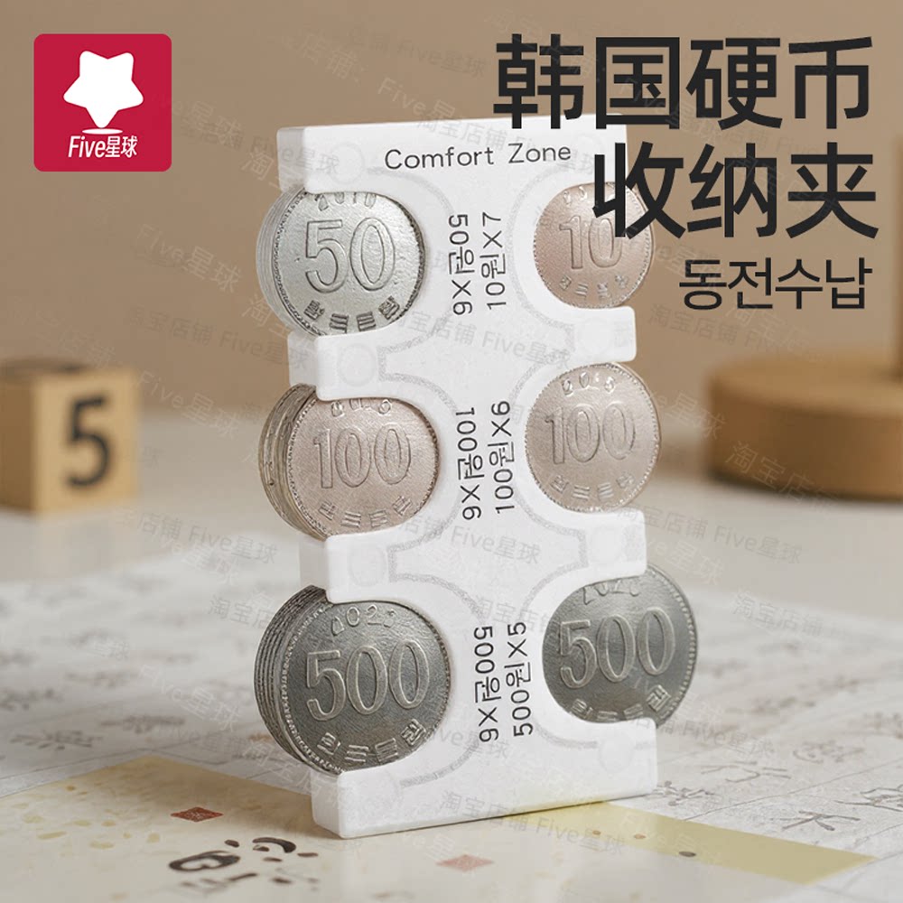 韩国硬币收纳盒韩币韩元收纳包韩式韩币夹神器整理零钱包必旅游备