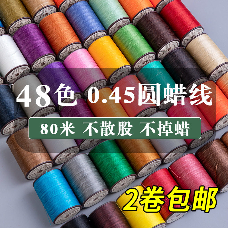 2 volumes 0 45mm round wax line handmade digy leather hand stitched leather polyester fiber woven sewing special line
