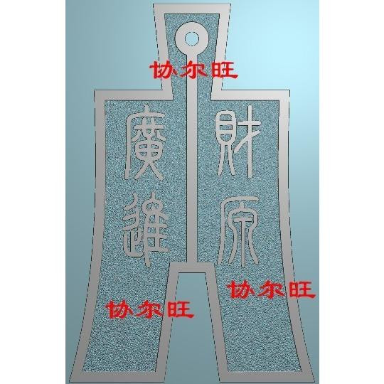 Antique money carving jdp gray scale bmp wood carving 46 brand pendant computer jade carving ancient coin knife coin