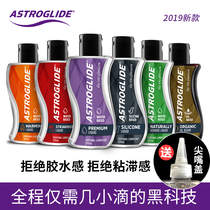 American Astroglide universe love body lubricant Fun for men and women masturbation sex couples essential oil agent