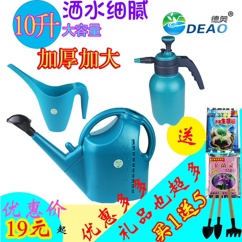 Horticultural Sprinkler Pot Watering Pot Spray Jug Long Mouth Pot Thickened Plastic Spraying Pot Shower Pot 10L Large Capacity