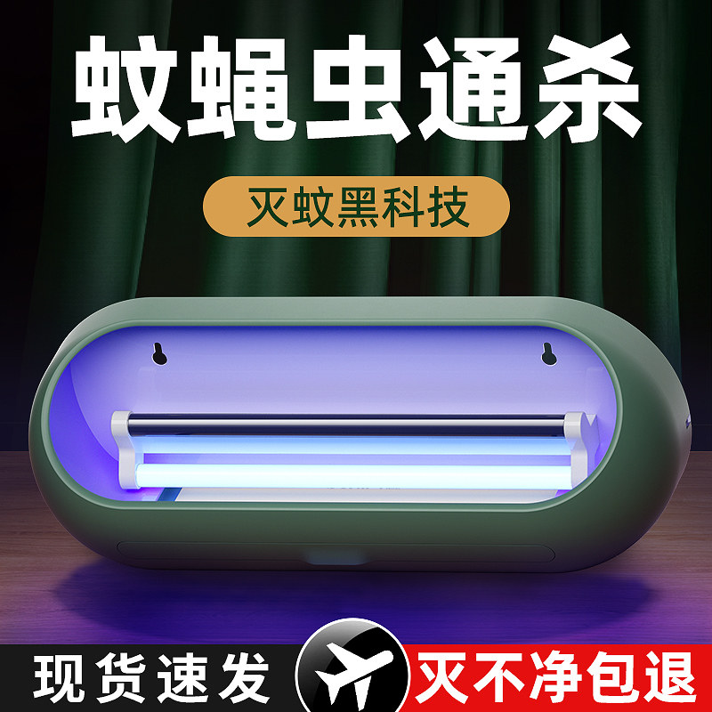 Mosquito Eradication Lantern Dining Room Hotel With Sticky-Kitchen Wall-mounted Trap of Fly Lamp Shops with hanging wall Insect Killer