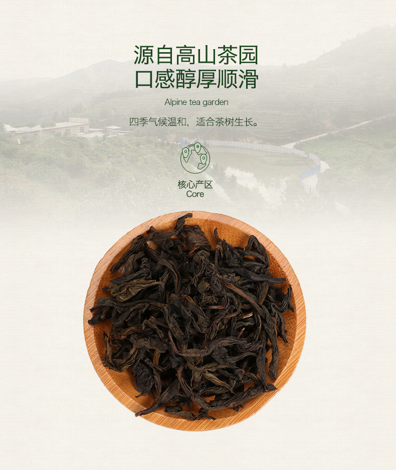 【大红袍】浓香型乌龙茶独立包装礼盒装