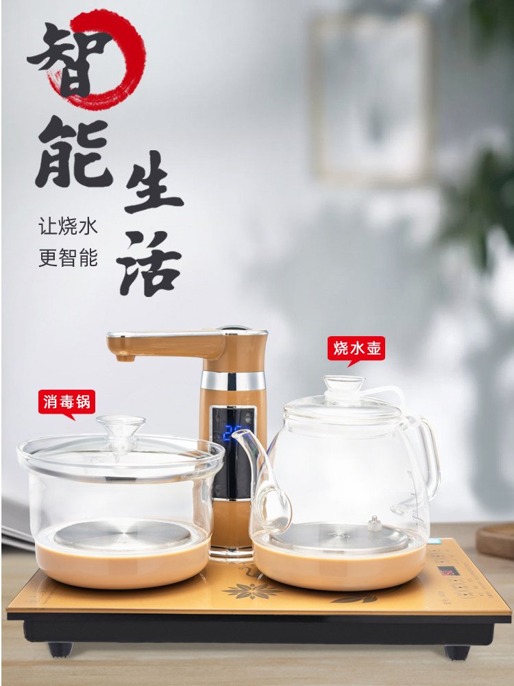 Kaicha Rui Aidi Fei Mingyi Fucheng automatic electric kettle quick-cooking pot tea table kettle teapot set