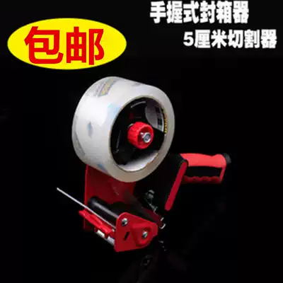 Iron metal handle Tape sealing device Tape paper sealing machine Taobao baler cutter 4 8CM